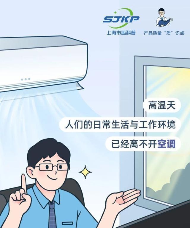 如何提高空调制冷效果？如何更省电？来看使用攻略→