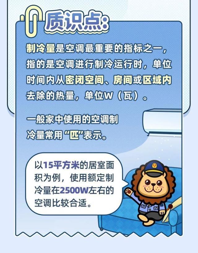 如何提高空调制冷效果？如何更省电？来看使用攻略→