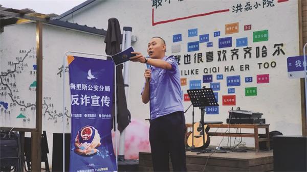 齐齐哈尔：梅区民警烧烤网红打卡地宣传反诈