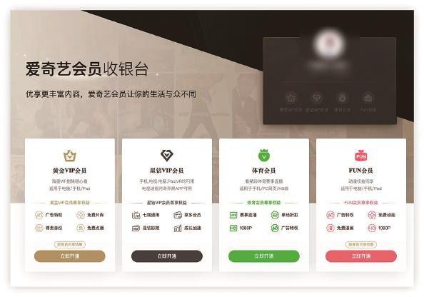 智能电视、智能应用暗藏各种会员消费陷阱：看片听歌“套娃式”收费防不胜防
