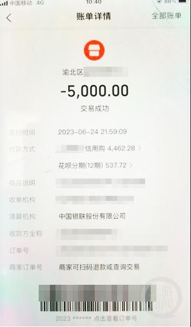 花呗神秘消失的5000元，让她看清了男友的真面目……