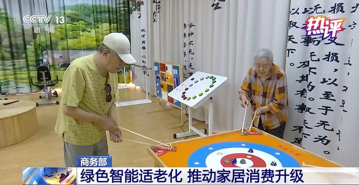 热评丨从“经济半年报”看家居消费为何成为“潜力股”