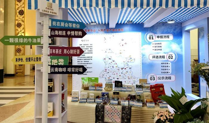 重庆小面、茅台冰淇淋、六安瓜片……山海情深跨万里，上海市对口地区特色商品展销会开幕啦！