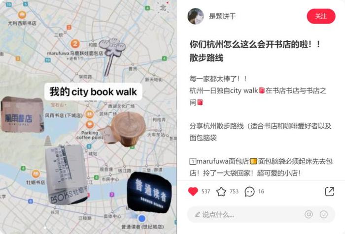 忽如其来的新潮流？继旅游“特种兵”之后，年轻人为何爱上Citywalk