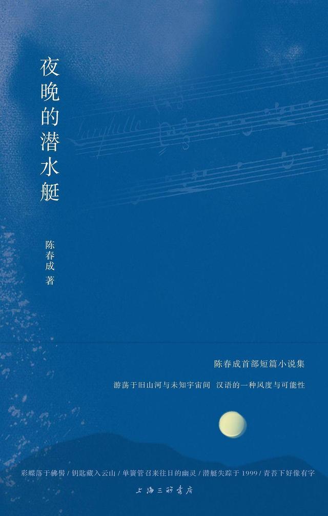 90后实力小说家陈春成亮相香港书展 作品被赞“堪称一个文学元宇宙”