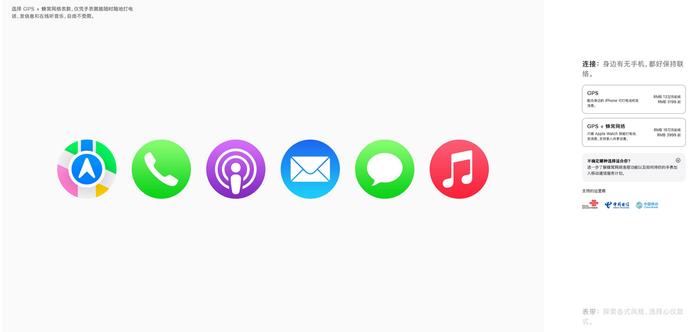 苹果在线商城优化 Apple Watch 购物体验