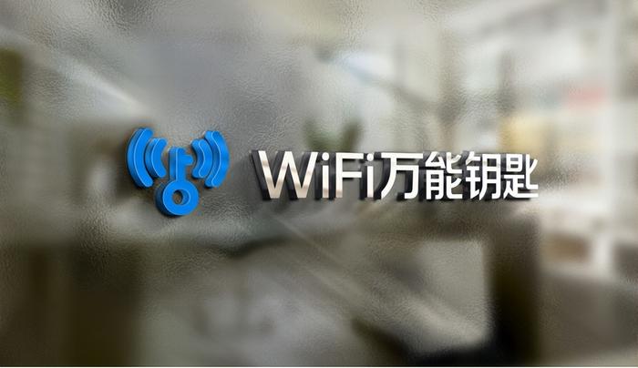 WiFi万能钥匙携手中国电信覆盖品牌酒店公共WiFi服务