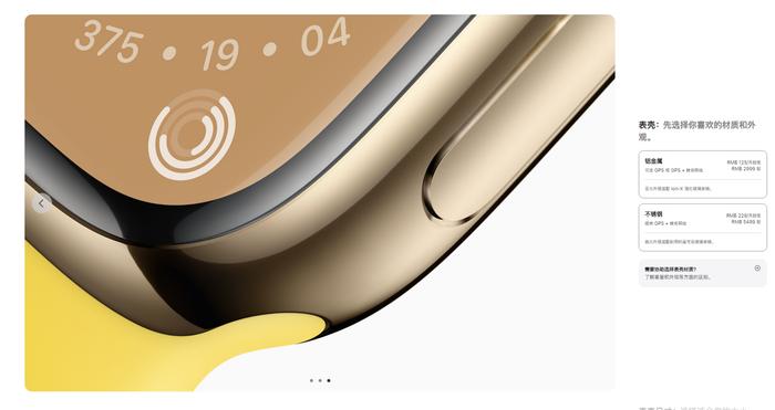 苹果在线商城优化 Apple Watch 购物体验