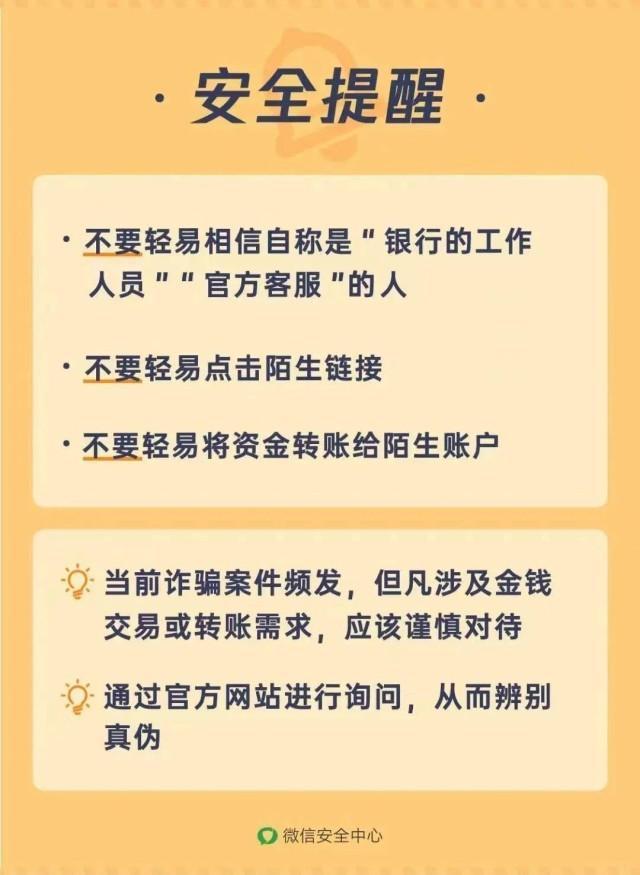 抹除网贷额度、修复征信？央行提示：“李鬼”出没 当心受骗！