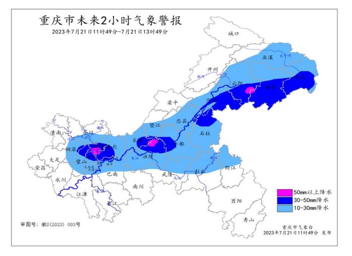 注意！2小时内 重庆这19个区县仍有强降水