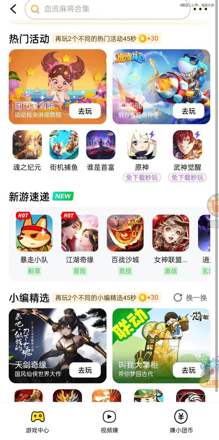 美团想成为下一个超级APP