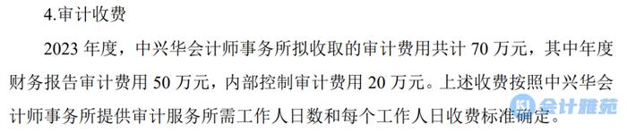 鉴于会计师事务所暂停经营业务2个月，上市公司更换2023年报审计机构！