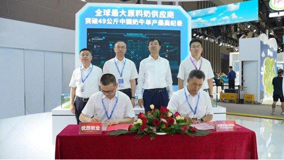优然牧业(09858)与中国农科院“三大研究所”达成战略合作  科技之光赋能全产业链