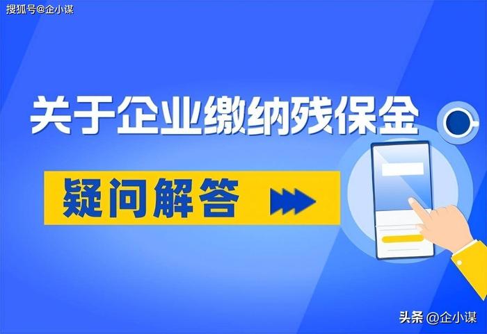 如何判定企业是否需要聘用残疾员工?