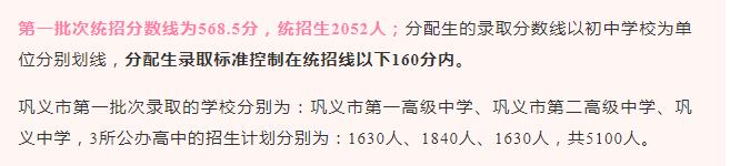 郑州：部分地区中考录取线公布！