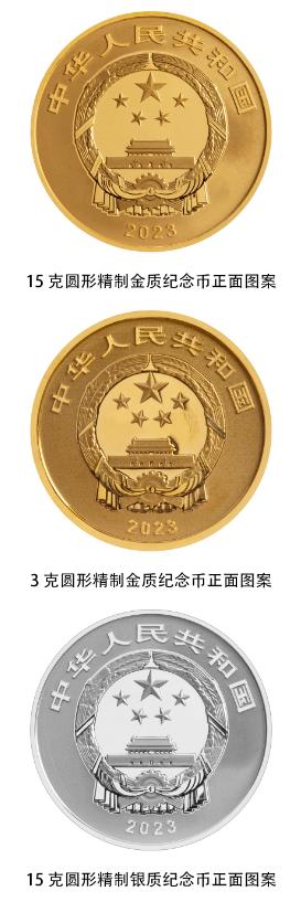 黄金时间·国家宝藏（文明曙光）金银纪念币即将发行