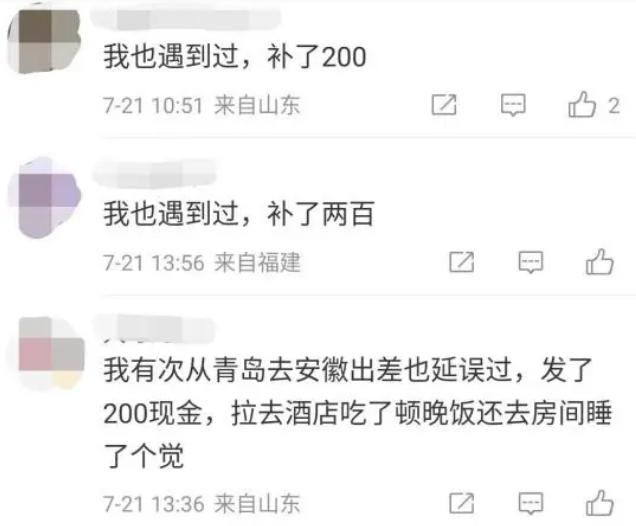 飞机延误6小时，登机时拿到200元现金，乘客：气瞬间就消了！航班延误，什么情况下可获赔偿？