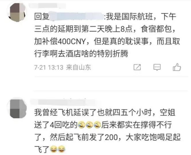 飞机延误6小时，登机时拿到200元现金，乘客：气瞬间就消了！航班延误，什么情况下可获赔偿？