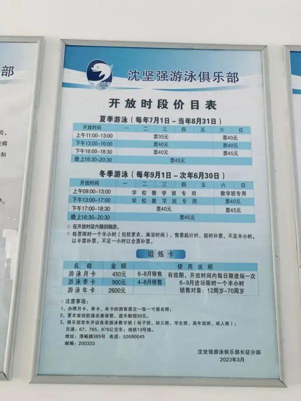 上海有游泳馆拒绝70岁以上老人游泳？游泳馆：需陪同，网友意见不一