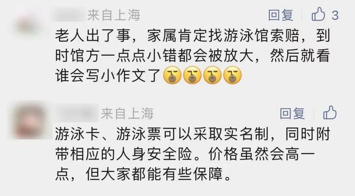 上海有游泳馆拒绝70岁以上老人游泳？游泳馆：需陪同，网友意见不一