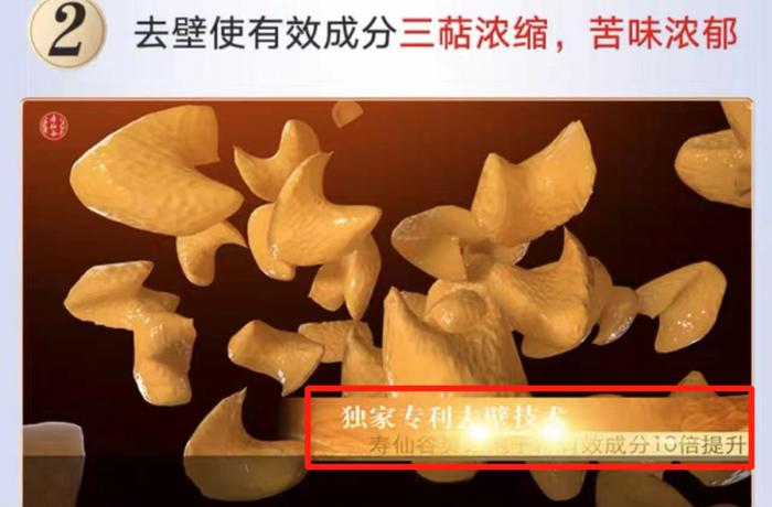 图源:寿仙谷淘宝官旗截图