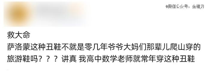 三次卖身，狂揽80亿！又丑又贵的外国大牌，被中国猛男救了