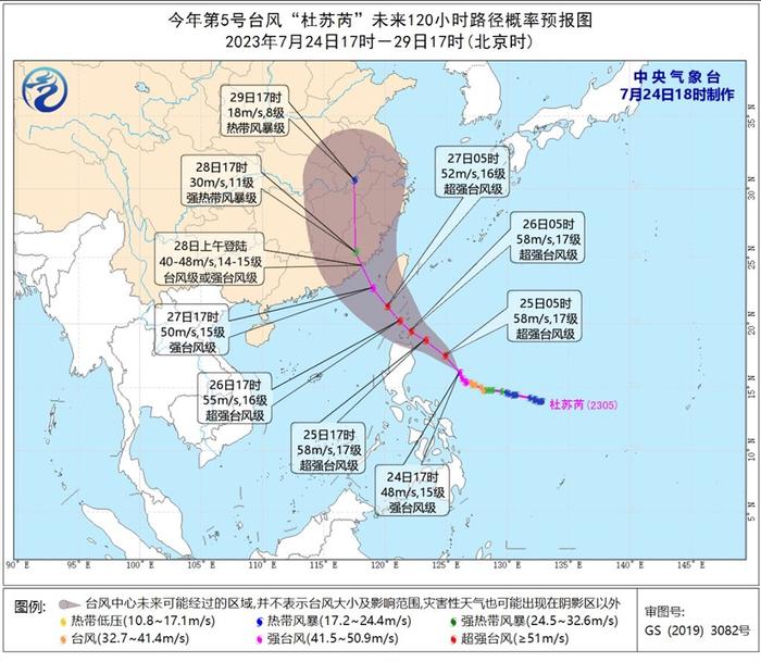 台风“杜苏芮”对上海将有风雨影响 周四周五最高气温降至30℃