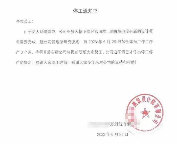 深圳工程师坠亡背后：房地产萎靡之下建筑设计业内卷加剧，收费标准二十年未变