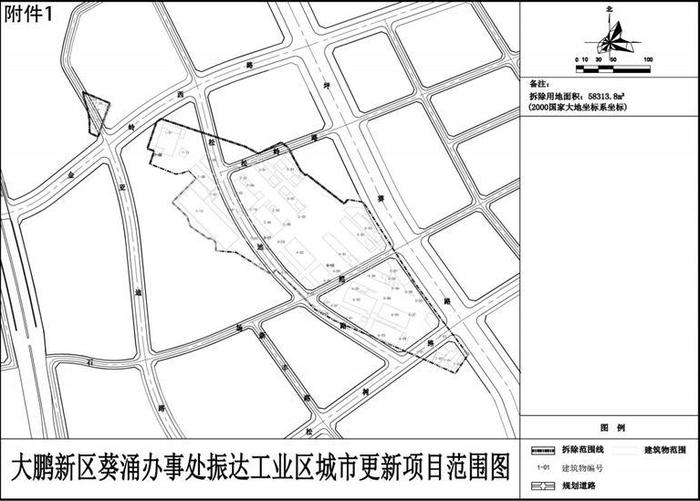 深圳市大鹏新区城市更新和土地整备局关于葵涌办事处振达工业区城市更新单元实施主体公示的通告