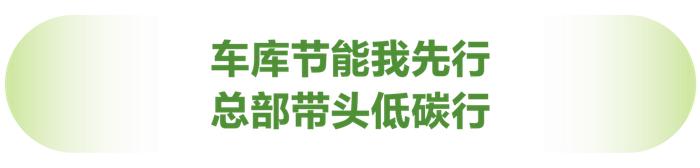 华侨城物业 |「节能减排进社区」这件事，恐怕瞒不住了！