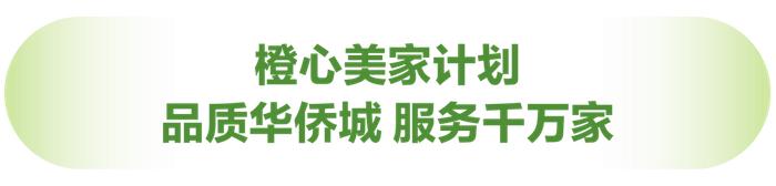 华侨城物业 |「节能减排进社区」这件事，恐怕瞒不住了！