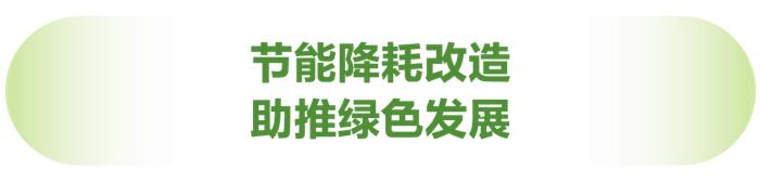 华侨城物业 |「节能减排进社区」这件事，恐怕瞒不住了！