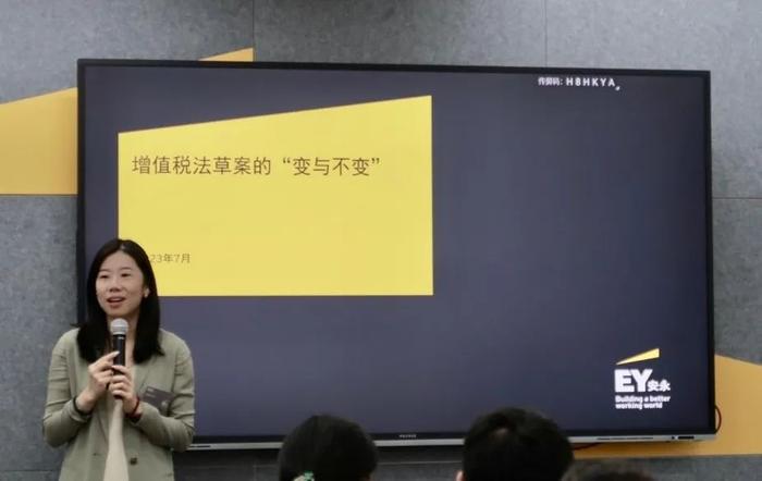 安永举办“‘新税收环境’下企业面临的机遇与挑战”税务研讨会