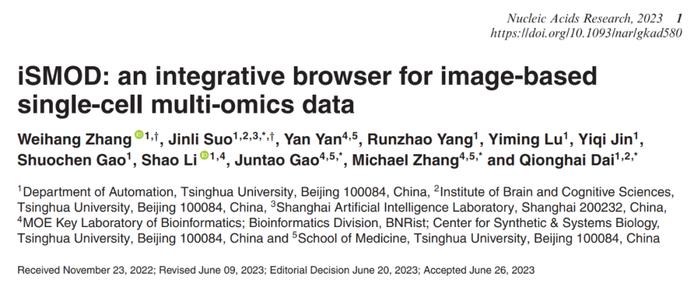 Nucleic Acids Res | 清华大学发布世界首个基于荧光图像的单细胞多组学数据库-iSMOD