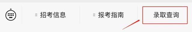 速看！你被同济录取了吗？