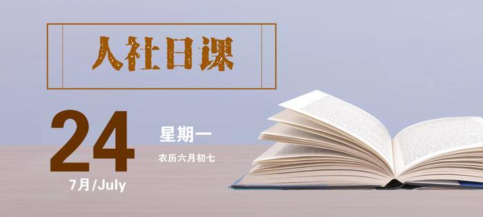 【人社日课·7月24日】试用期可以单独设立吗？