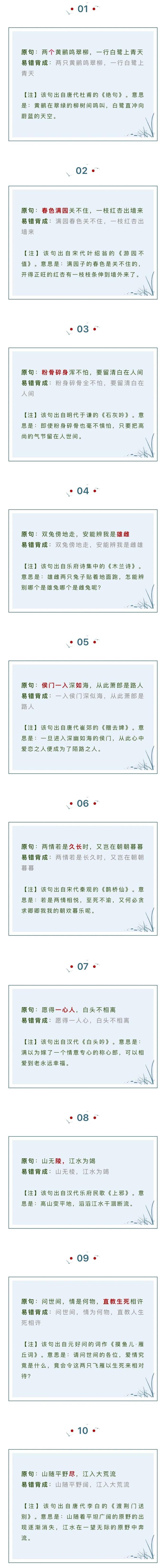 这个错别字排名第一！你写对了吗？