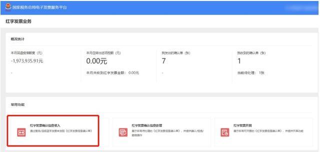 开票、入账、银行账号信息变更，关于数字化电子发票的这些热点请关注