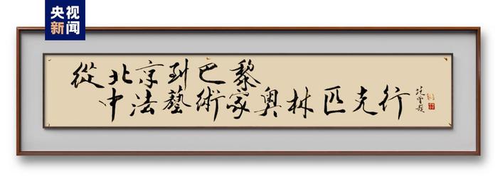 友谊之桥！中央广播电视总台“从北京到巴黎——中法艺术家奥林匹克行”主题活动在京启动