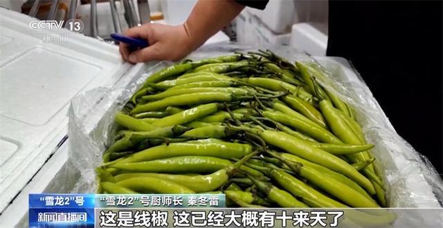 走进“雪龙2”号食堂 看队员们船上都吃啥？食材怎么储存？