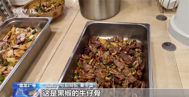 走进“雪龙2”号食堂 看队员们船上都吃啥？食材怎么储存？