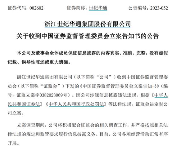 公募又遇雷，游戏龙头股遭立案牵连哪些基金经理？腾讯持股10%，二季度被公募大幅增持