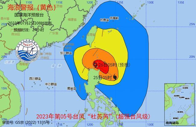 受台风“杜苏芮”影响 巴士海峡南海局地将现5到8米的巨浪到狂浪