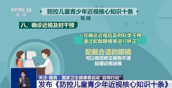 什么是远视储备？如何分龄管控视屏时间？专家解读