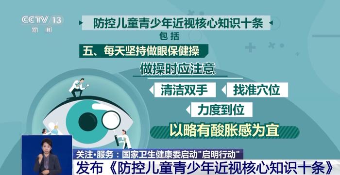 什么是远视储备？如何分龄管控视屏时间？专家解读