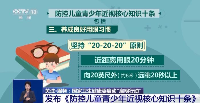 什么是远视储备？如何分龄管控视屏时间？专家解读