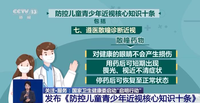 什么是远视储备？如何分龄管控视屏时间？专家解读