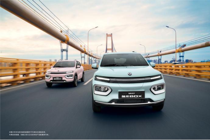 东风又有大动作 中国首个专注小型纯电的汽车品牌即将正式发布