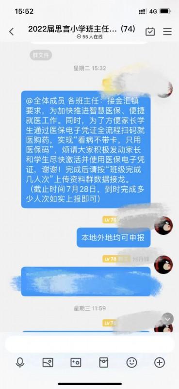 金汇镇打好“红七月”+“小蓝车”组合拳，掀起“医保码”激活新高潮