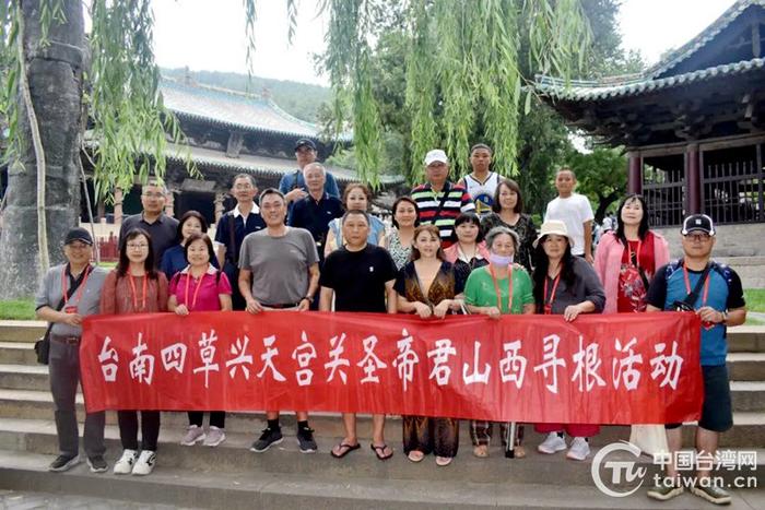 台南四草兴天宫代表团走进山西寻根谒祖